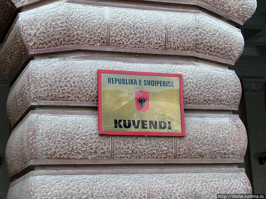 так как называется страна? это табличка на правительственном здании