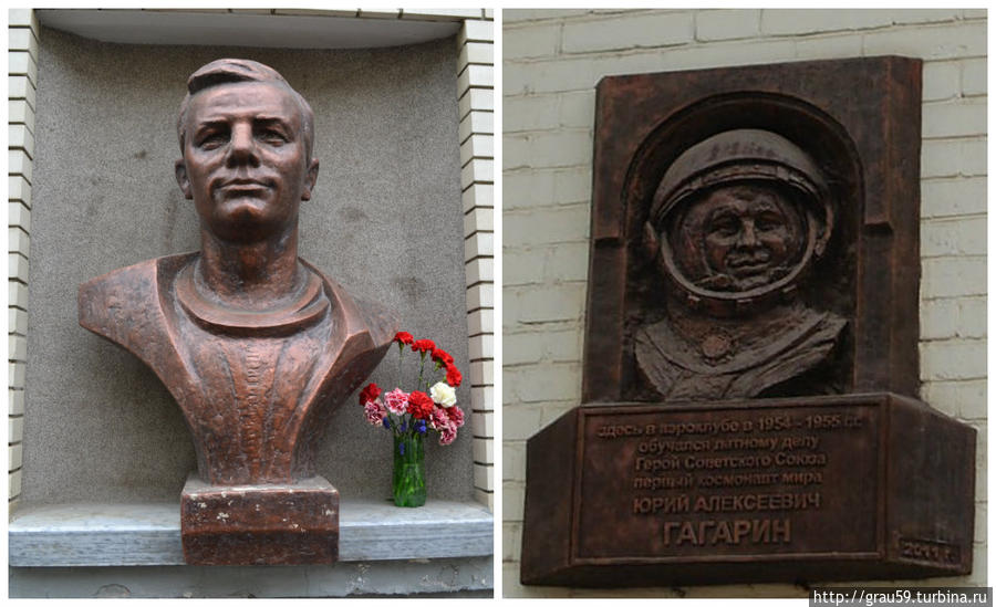 Саратов — стартовая площадка Гагарина в космос Саратов, Россия