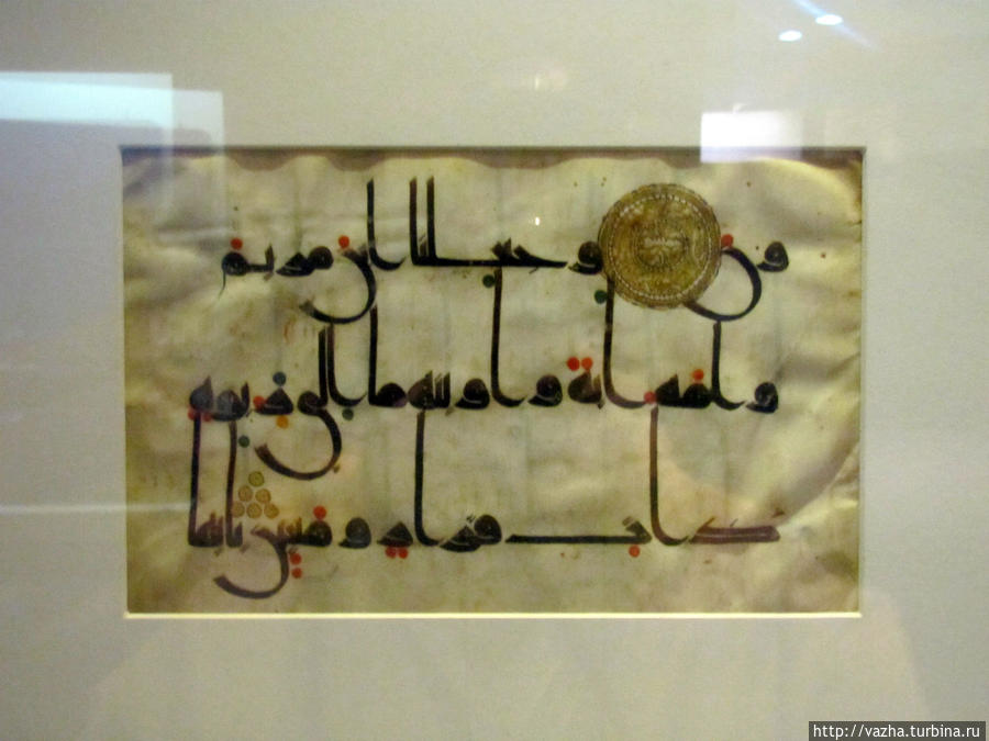 Рукописный пергамент страницы Корана.Тунис девятый век. Сеул, Республика Корея