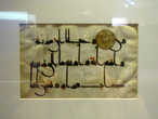 Рукописный пергамент страницы Корана.Тунис девятый век.