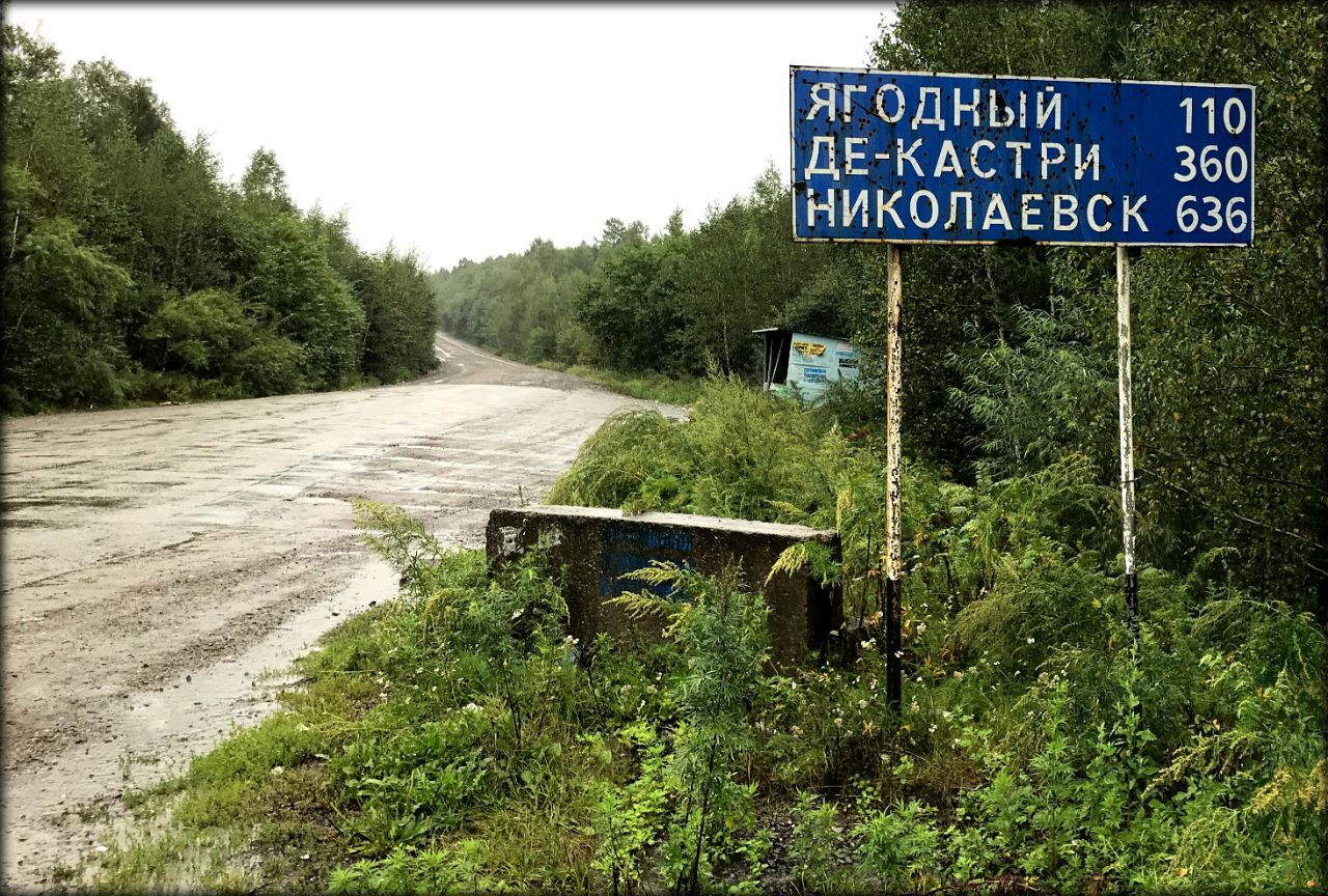 Дальний Восток ч.3 — Хабаровский край Хабаровский край, Россия