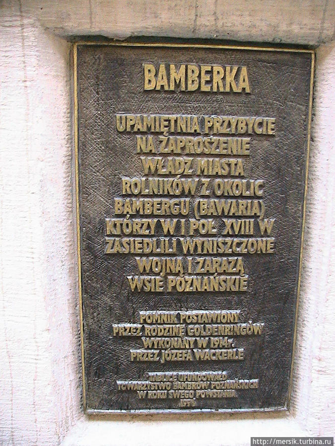 Przy Bamberce Познань, Польша