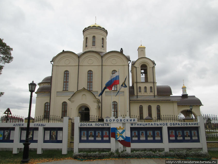 Прогулка по центру поселка Боровский, Россия