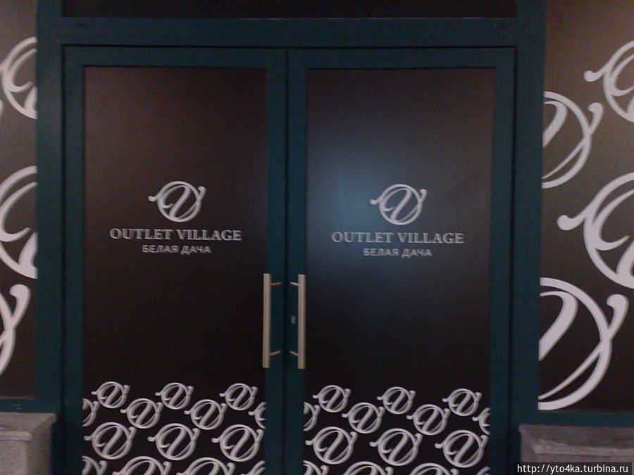 Карта outlet village белая дача