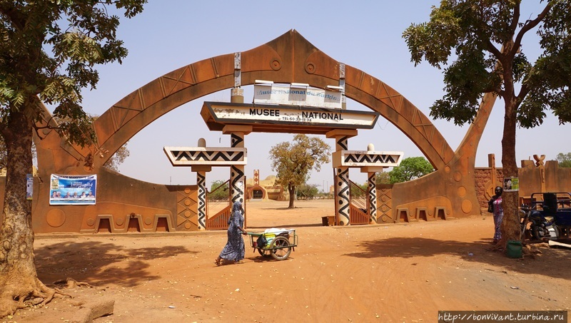 Вход в национальный музей Буркина-Фасо
