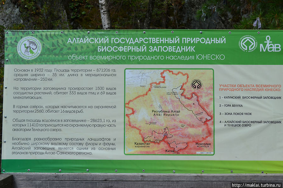 Водопад Корбу Артыбаш, Россия
