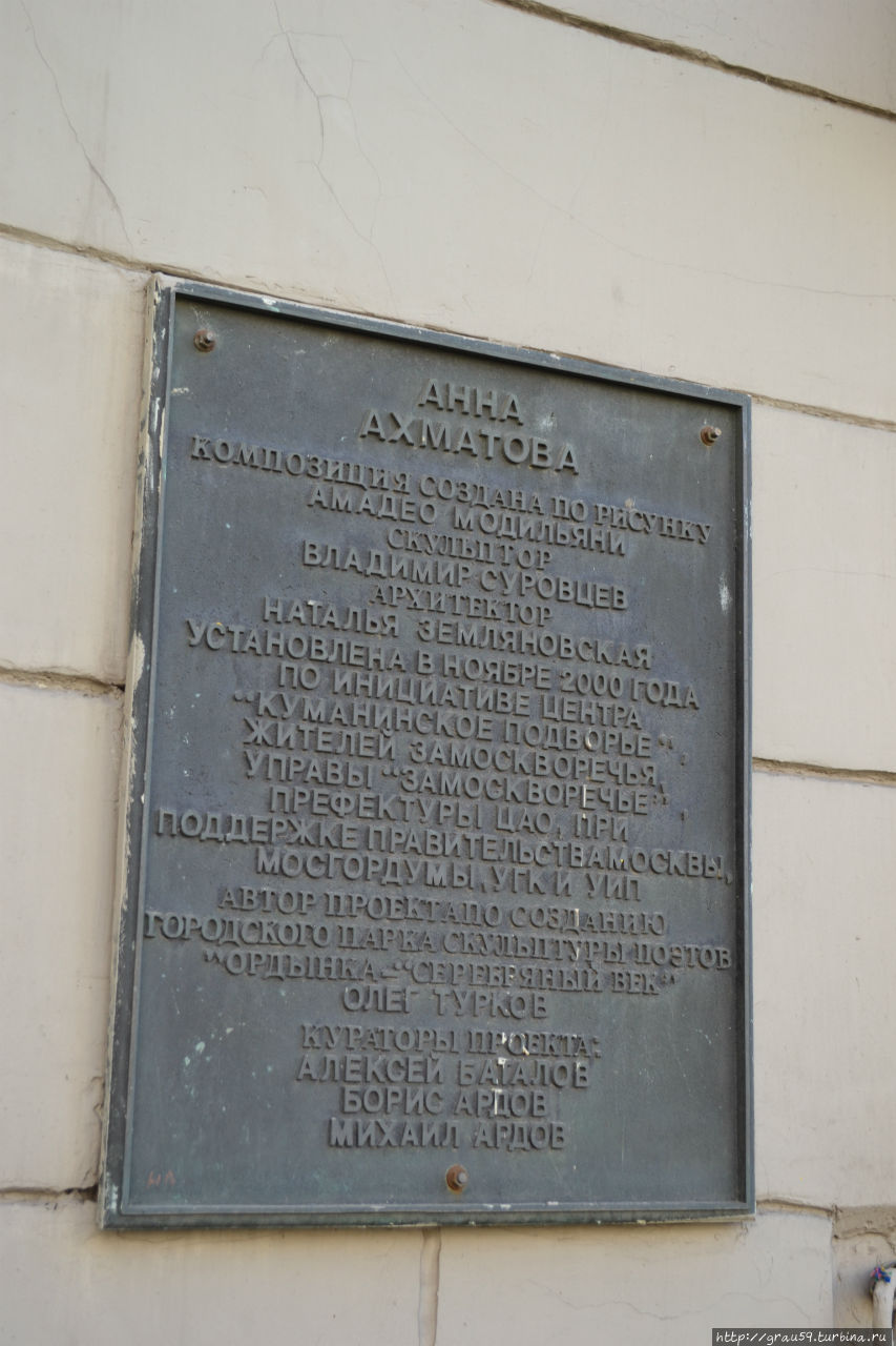 Памятник Анне Ахматовой Москва, Россия