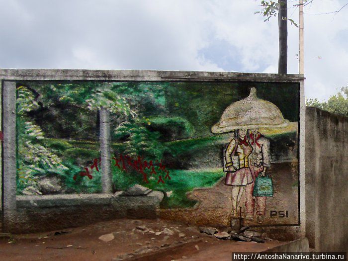 СПИД и НЛО Мапуту, Мозамбик