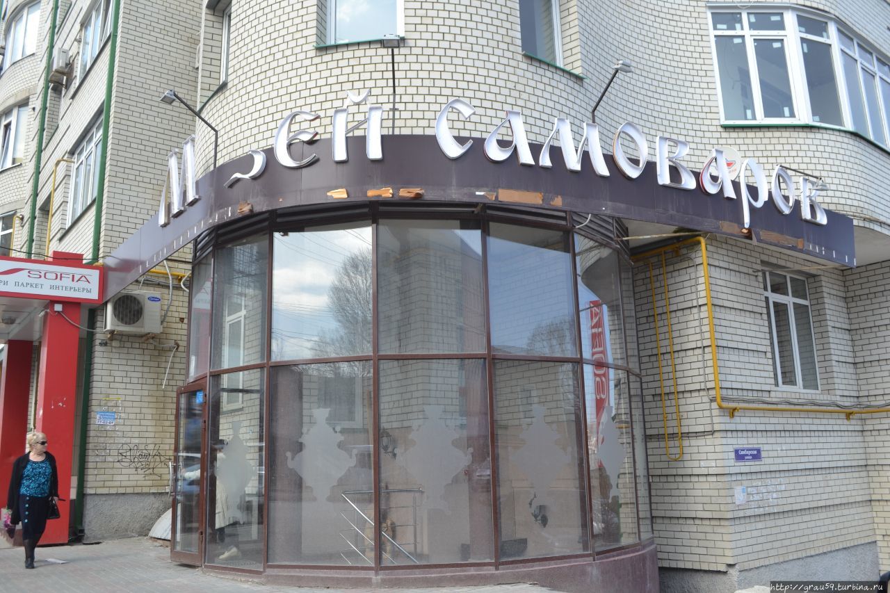 Музей самоваров саратов