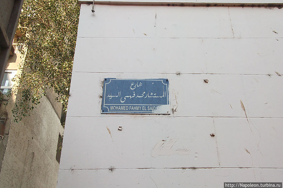 Посольство Судана Каир, Египет