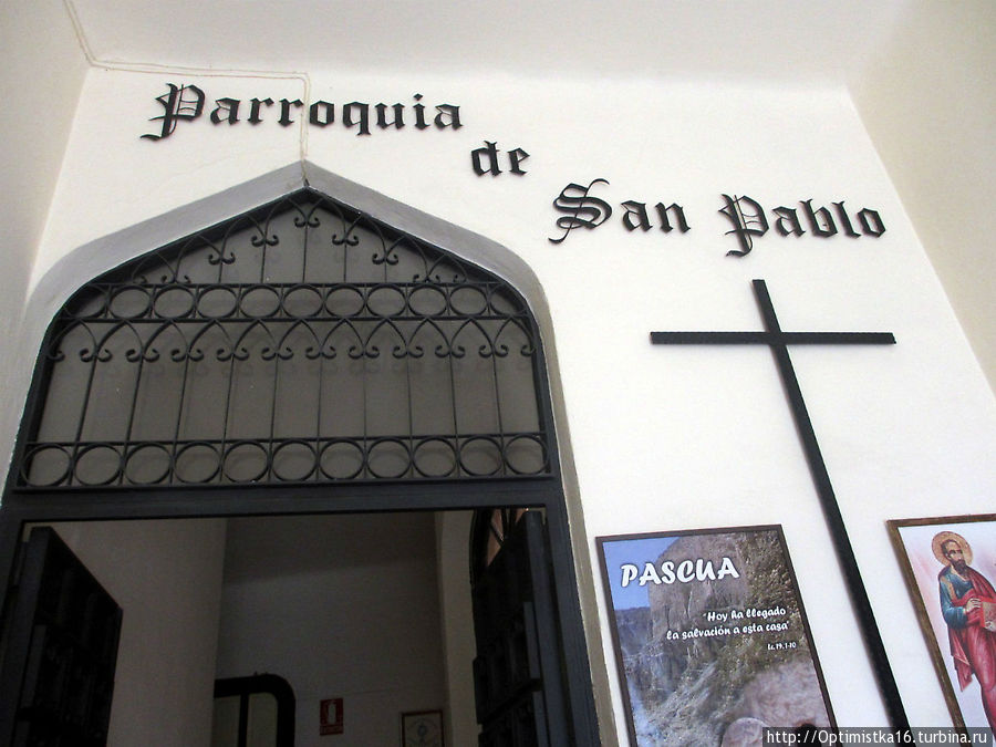 Церковь Св. Павла Малага, Испания