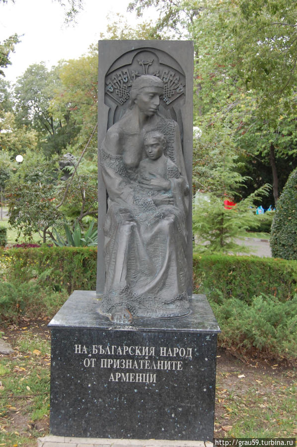 Памятник признательности армян болгарскому народу