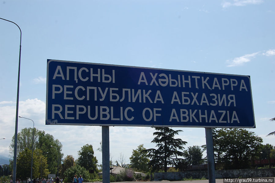 Мелочи на границе... Абхазия
