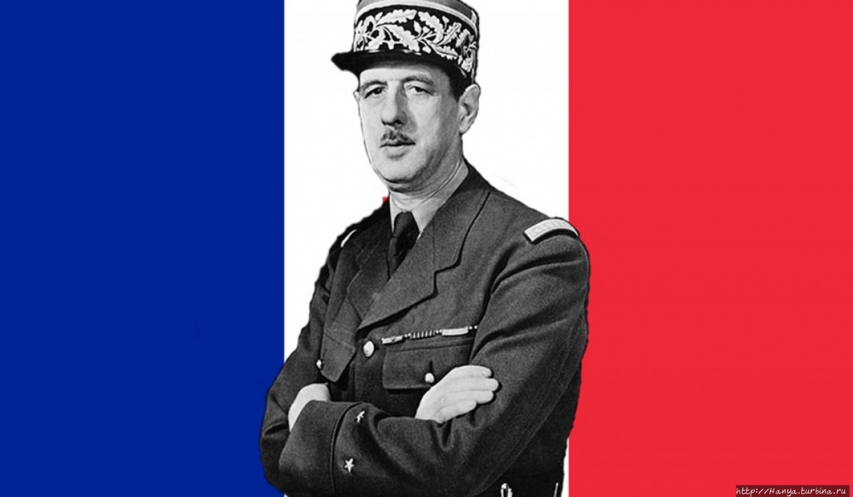 Шарль де Голль. Фото из интернета Франция