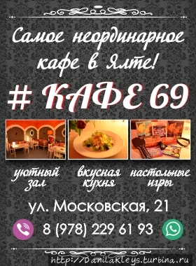 #КАФЕ69 / #KAFE69