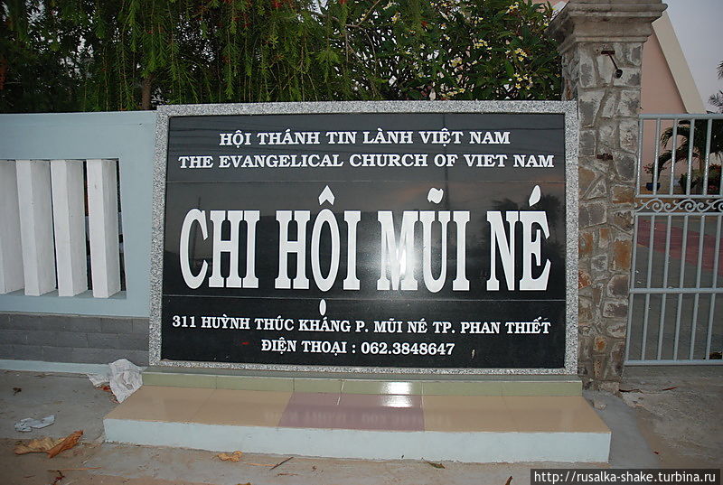 Двухэтажный храм с горой и штурвалом Муй-Не, Вьетнам