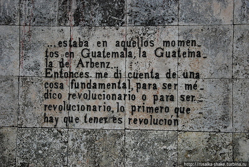 Мемориал Че Санта-Клара, Куба
