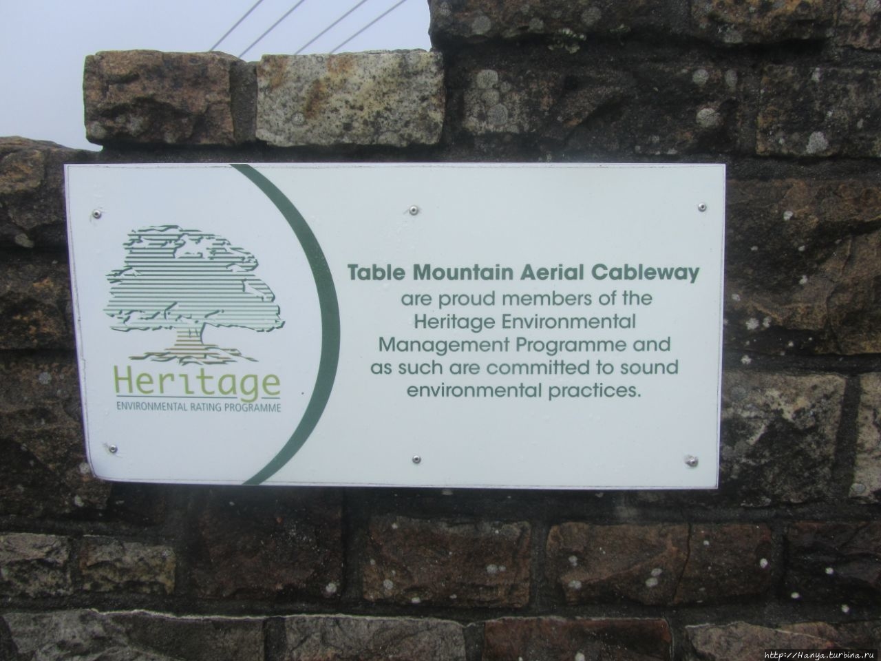 Столовая Гора / Table Mountain