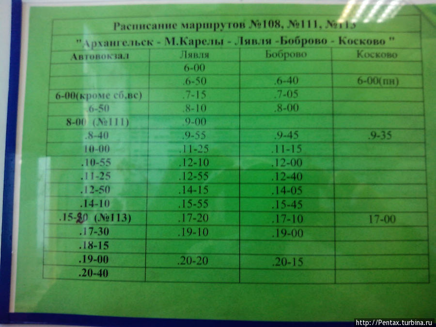 Автобус 104 малые карелы расписание