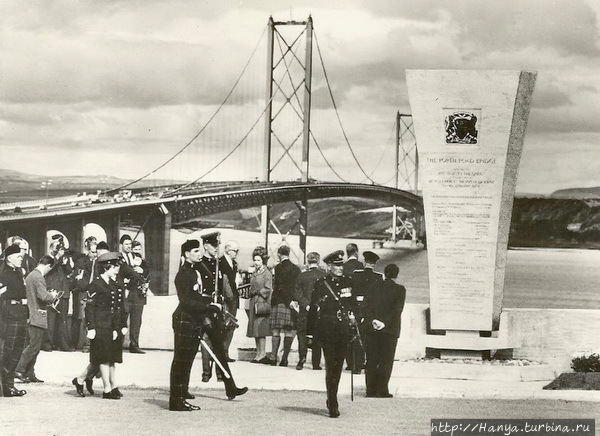 Приемка Королевой моста Forth Road Bridge в эксплуатацию. Фото из интернета Эдинбург, Великобритания