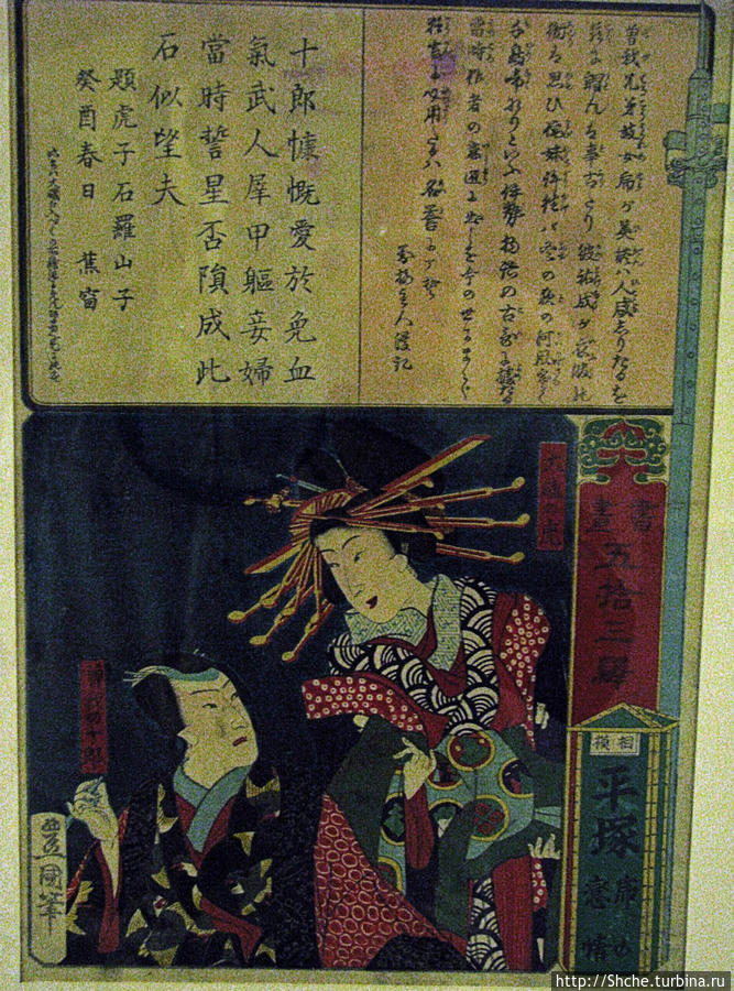 Japan Ukiyo-e Museum Мацумото, Япония