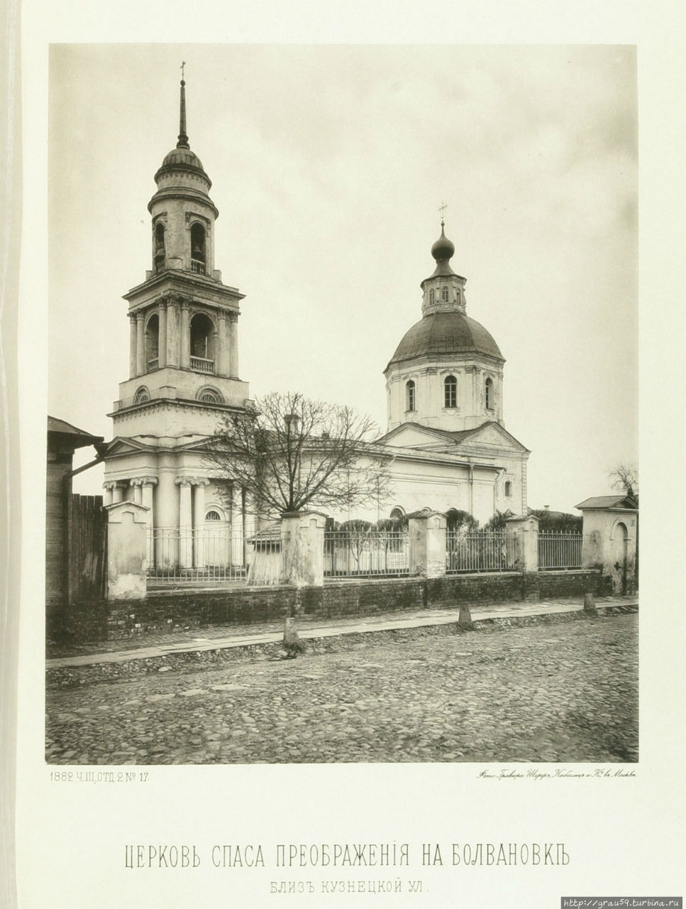 Фотография  1882 года Москва, Россия