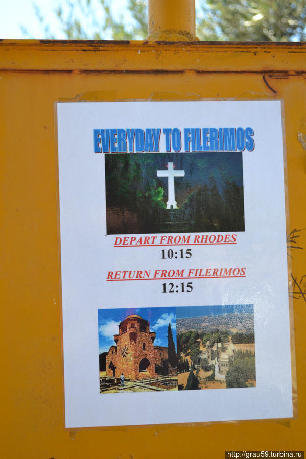 Филеримос: туда дешевле, чем обратно Филеримос, остров Родос, Греция