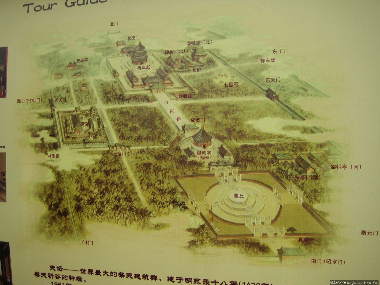 Комплекс Храм Неба. Схема Пекин, Китай