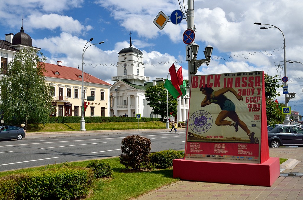 Ж Минск, Беларусь