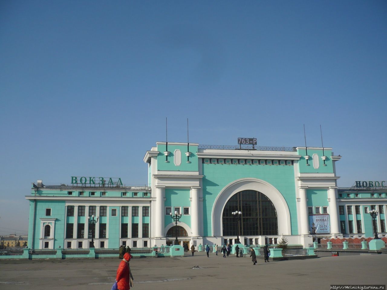Железнодорожный вокзал 