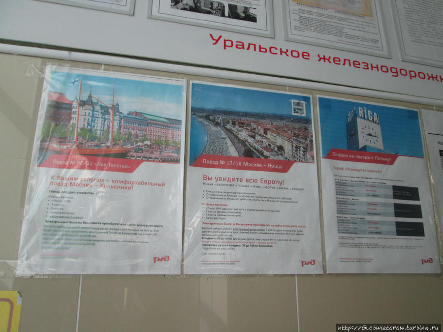 Несколько советов по городу Ялуторовск, Россия