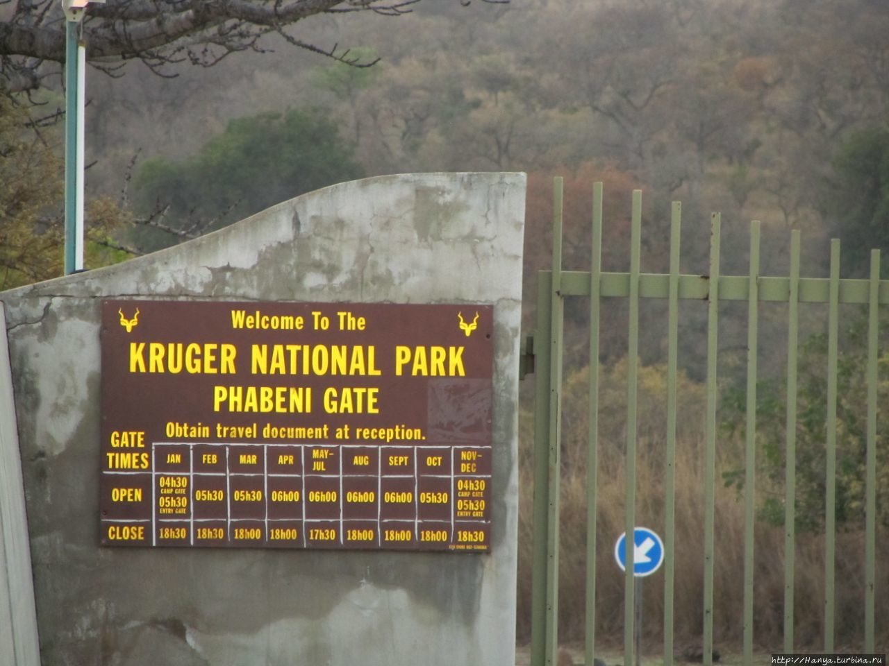Ворота Фабени, Парк Крюгера / Phabeni Gate, Kruger National Park