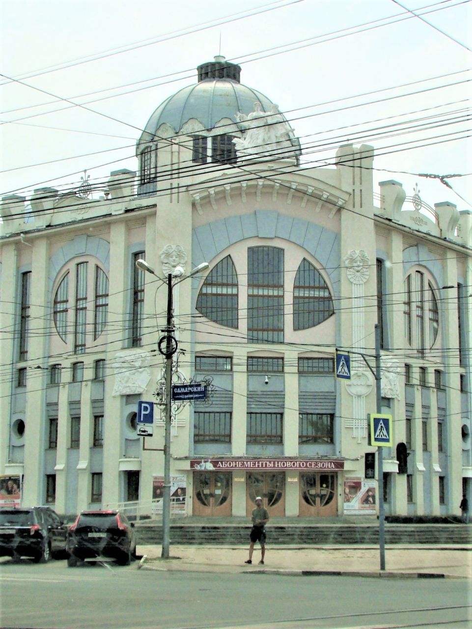 Центр города Самара Самара, Россия
