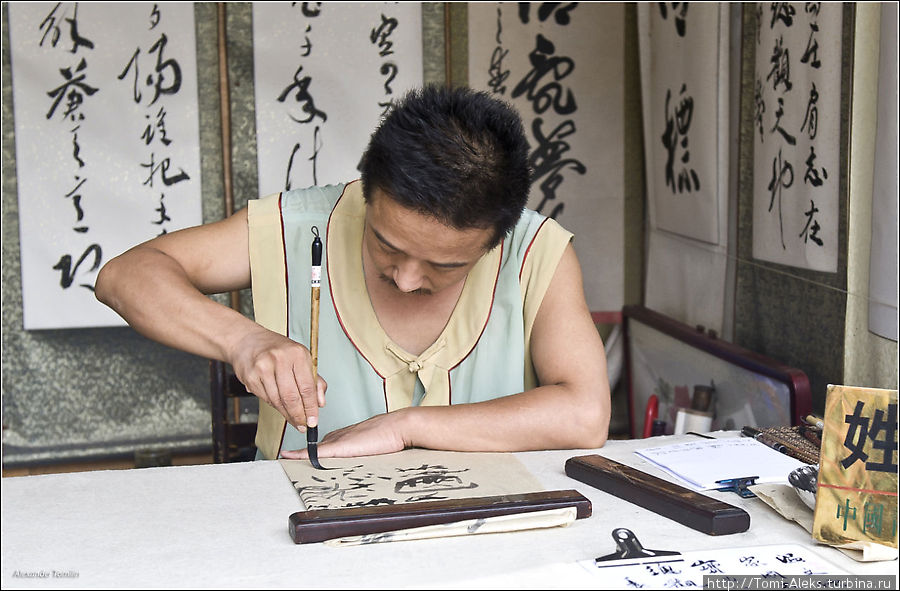 Тайны каллиграфии Китай