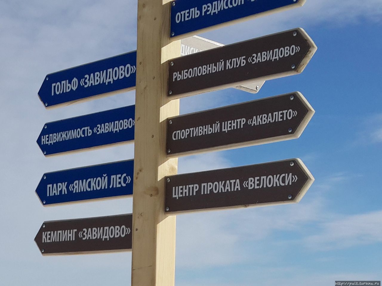 Местный указатель: куда ни пойдешь, все равно в Завидово попадешь Вараксино, Россия