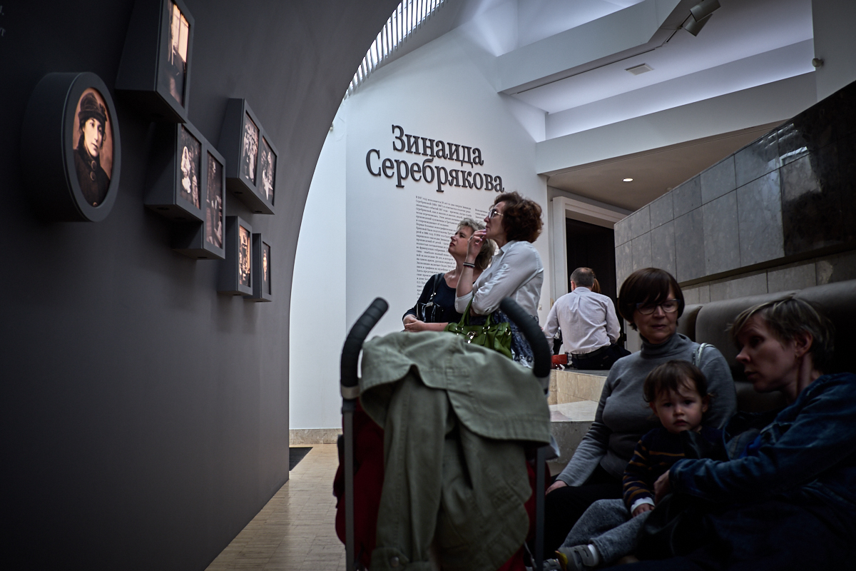 Та самая Зина Москва, Россия