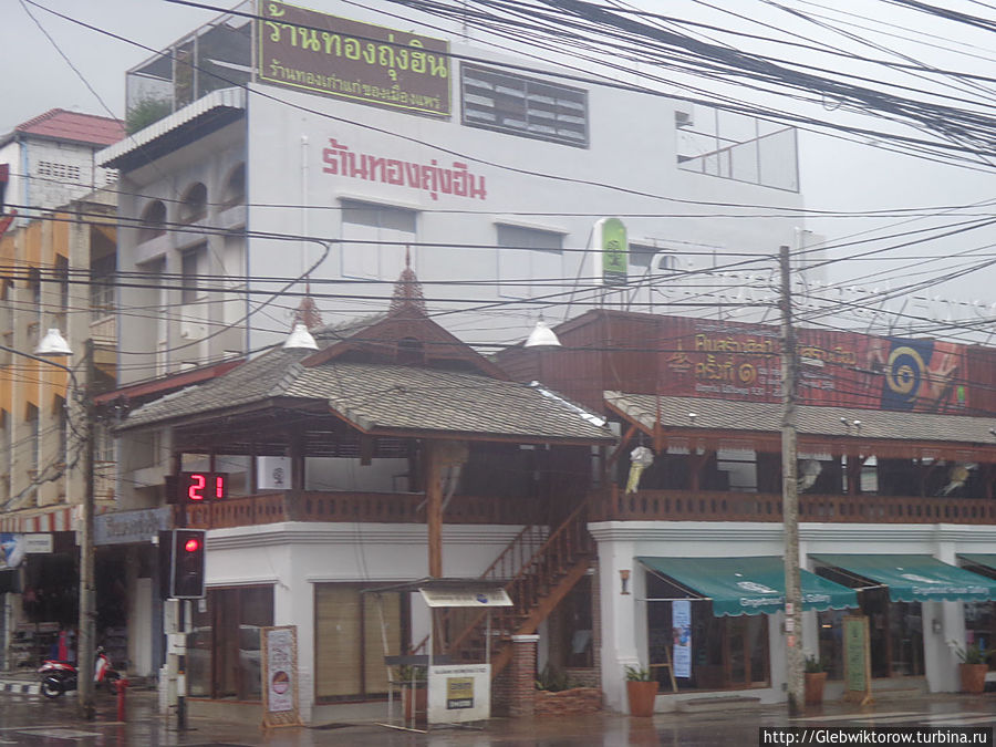 Город Пхарае Пхарае, Таиланд