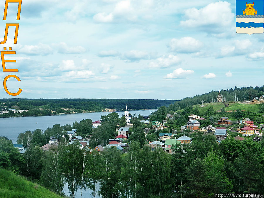 Маленький рай

Краски неба прозрачны и светлы,
Но закатный луч сумрак принёс,
Погружается в ночь до рассвета
Тихий, чистый и благостный Плёс...
(Элла Гоник)