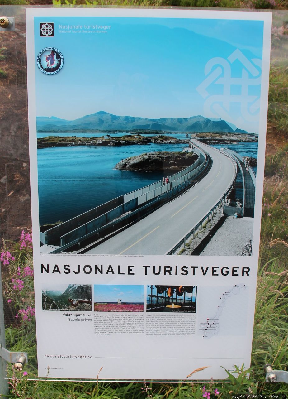 Атлантическая дорога — одна из самых живописных дорог в мире Западная Норвегия, Норвегия