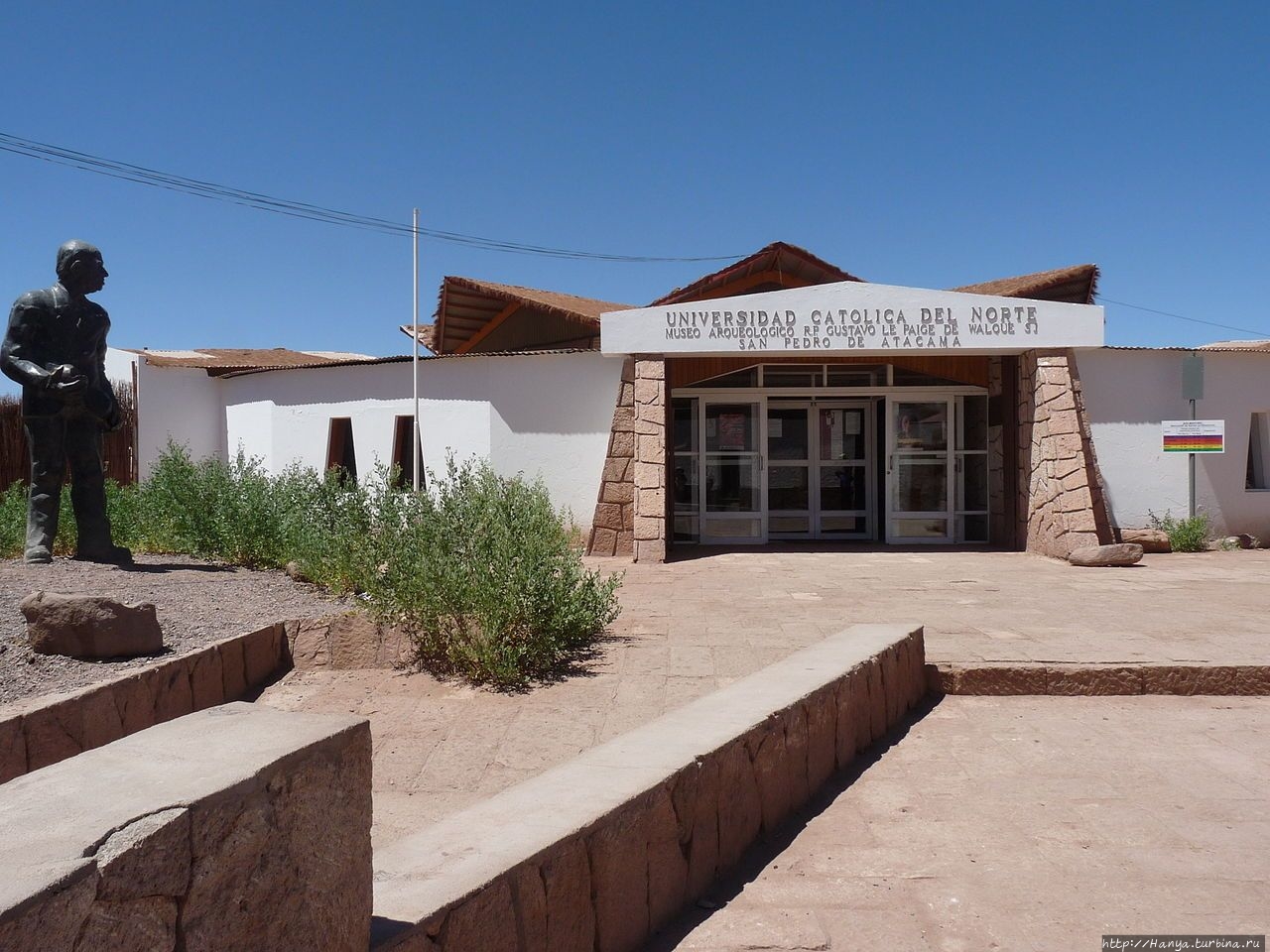 Археологический музей Ле Пэж Сан-Педро-де-Атакама, Чили