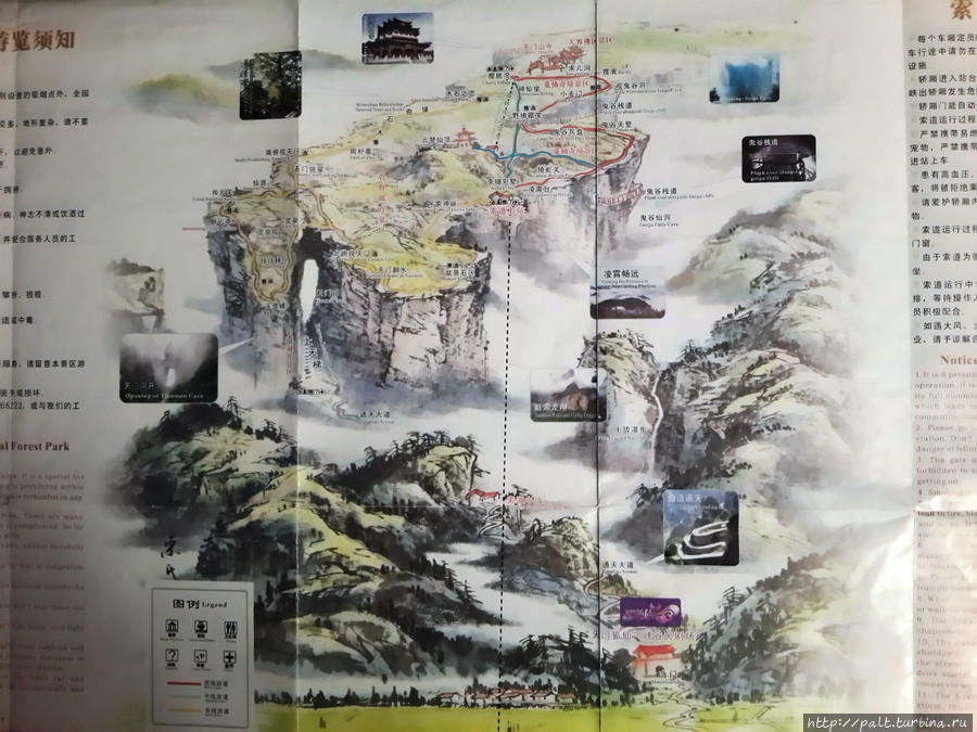 Маршрут по Тяньмэньшань Чжанцзяцзе Национальный Лесной Парк (Парк Аватар), Китай
