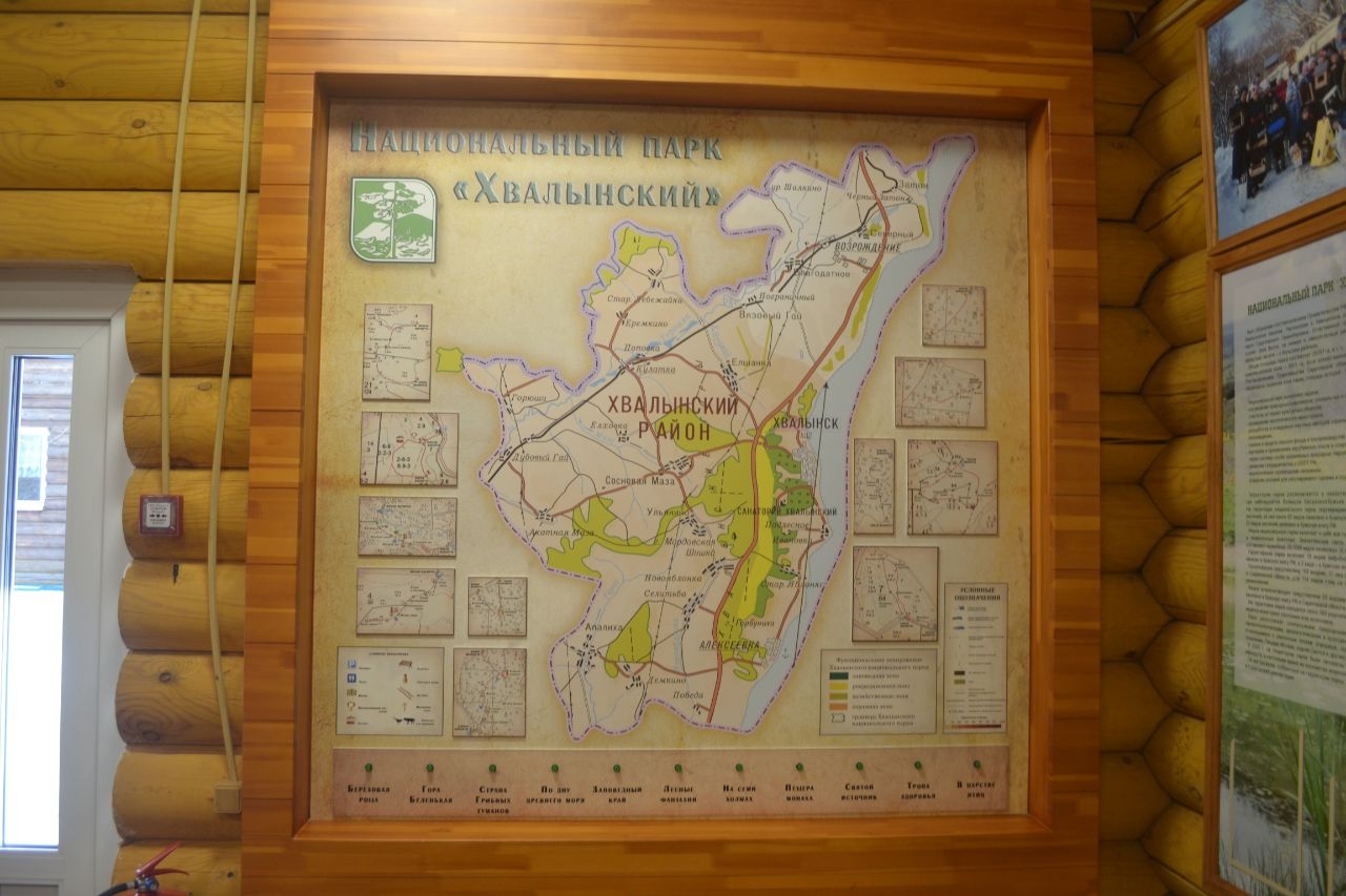 Музей природы Хвалынского парка Хвалынский Национальный Парк, Россия