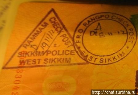 Въездной и выездной штампы Сиккима