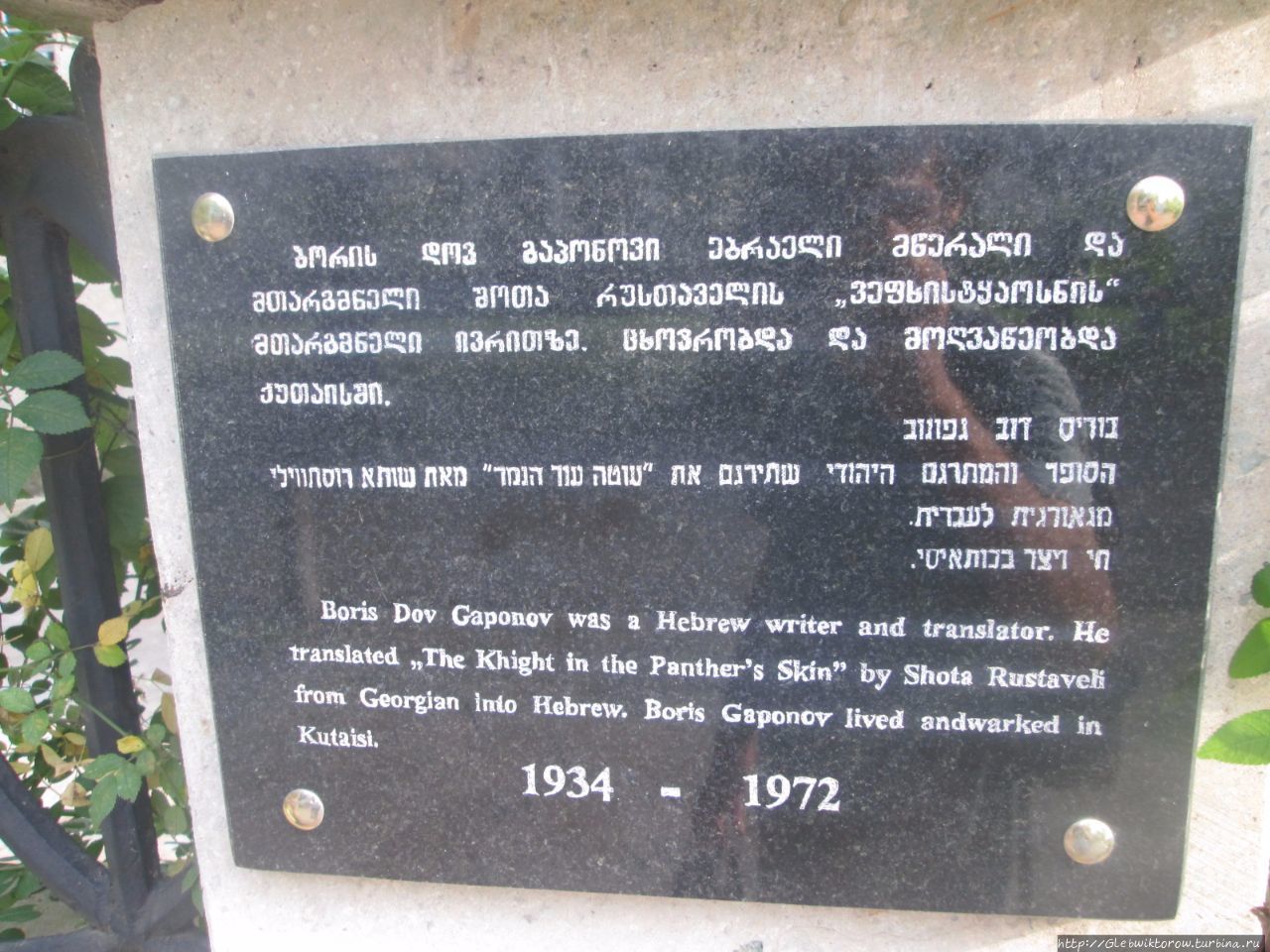 Прогулка в еврейский квартал Кутаиси, Грузия
