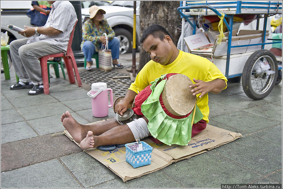 Уличные музыканты. Чаще всего почему-то — это калеки или слепые. Они сидят в самых неожиданных местах прямо под ногами у прохожих и громко поют под магнитофон или стучат в барабан. Возможно, это лучше, чем сидеть где-нибудь в своей нищей хибарке...
- Бангкок, Таиланд