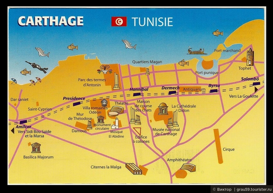 (Из Интернета) Карфаген, Тунис