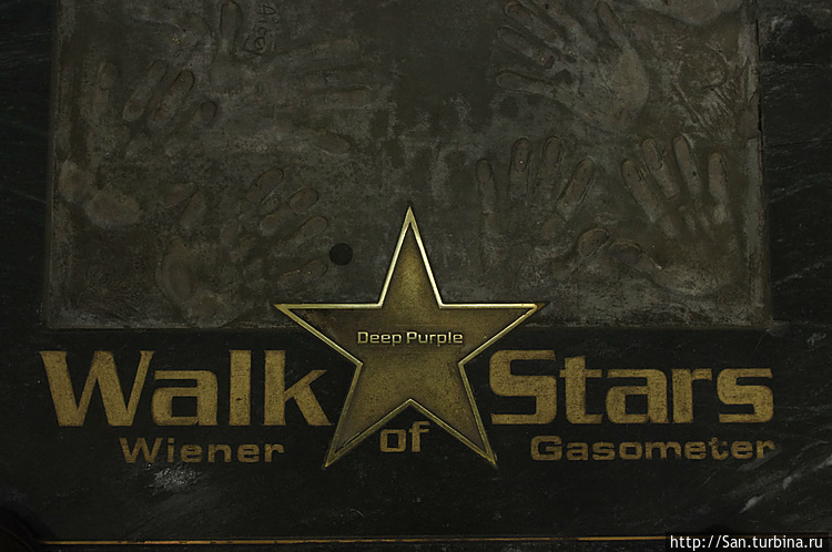 И они здесь в Газометрах 