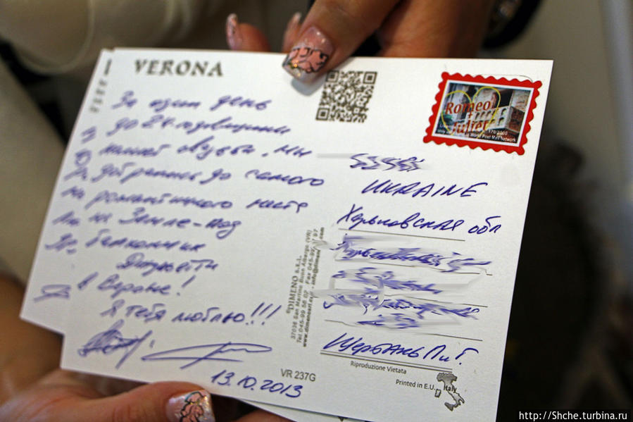 Почта Ромео и Джульетты Верона, Италия