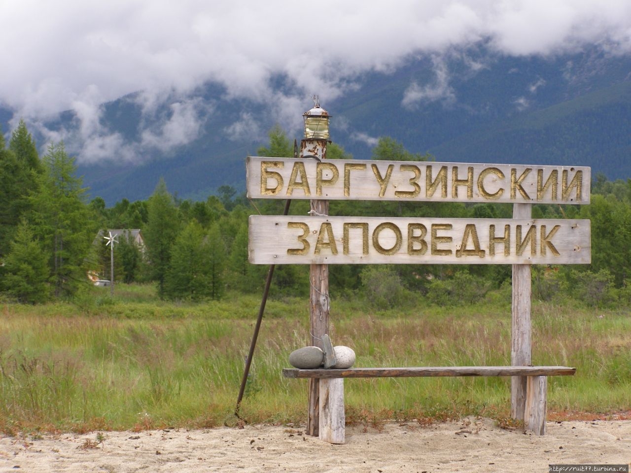 Заповедное Подлеморье Баргузинский Биосферный Заповедник, Россия