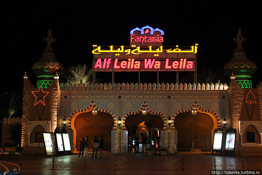 Развлекательный комплекс Фантазия Шарм-Эль-Шейх, Египет